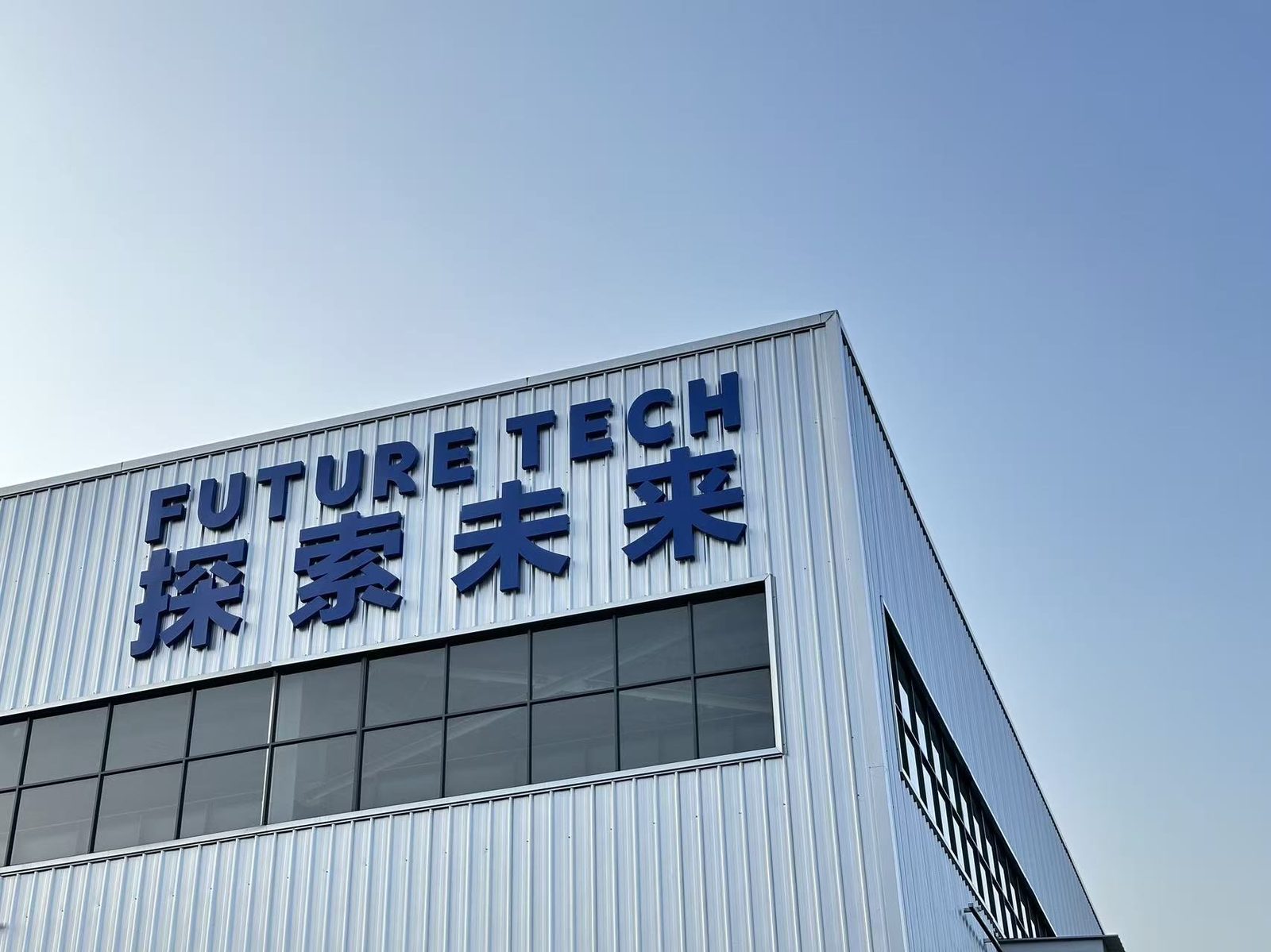 集团办公区